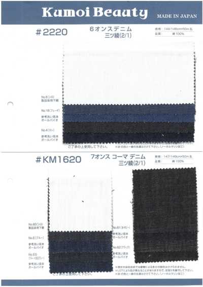 2220 Denim de 6 onzas, tejido sarga 3/1 (2/1)