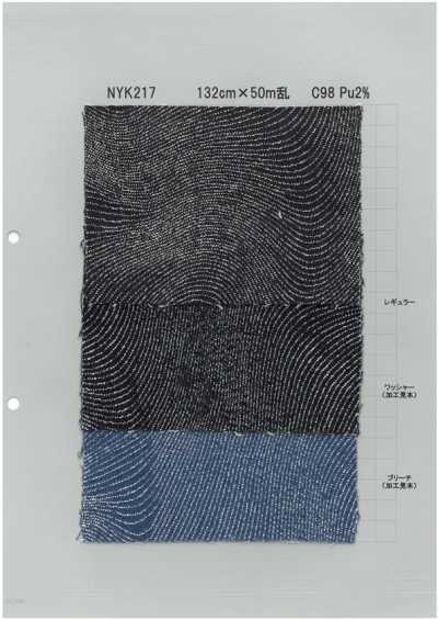 NYK217 Jacquard muaré de cuerda índigo 11 onzas