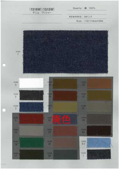 Acabado lavado denim 8 oz