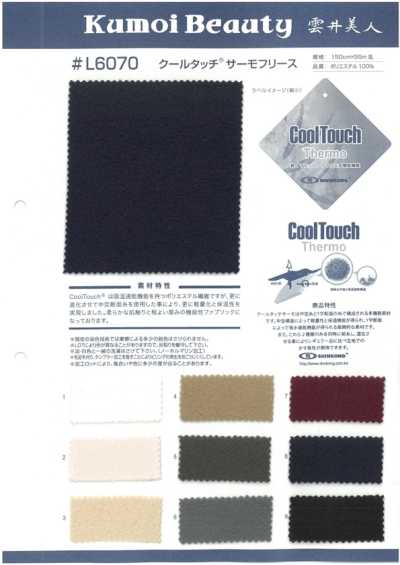 L6070 Forro polar térmico Cool Touch®