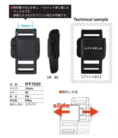 IFF7020 Hebilla de botón de presión de 15MM para cascos, con logotipo