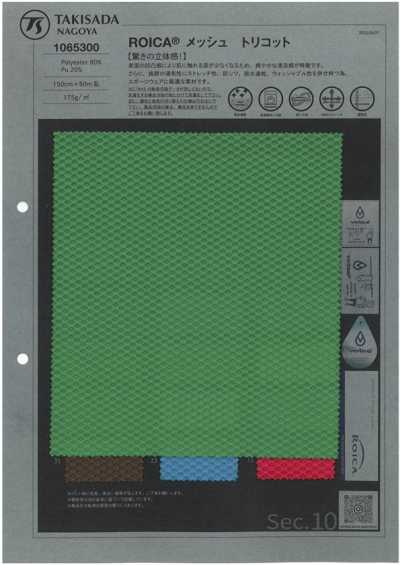 1065300 ROICA® tricot de malla