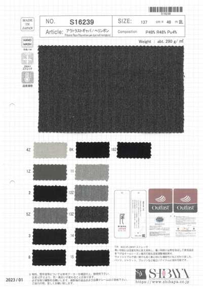 Gabardina Outlast/Espiga