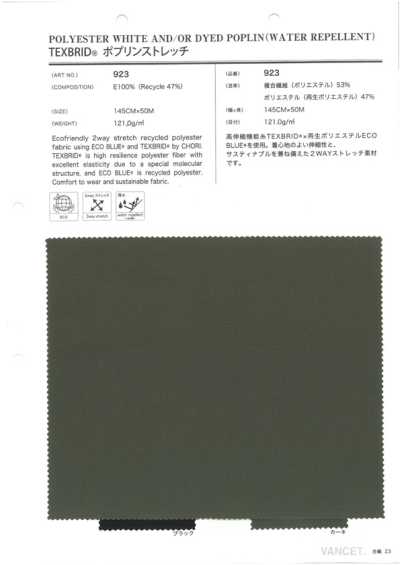 923 TEXBRID® Popelina elástica