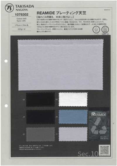 1078302 Jersey con plating REAMIDE
