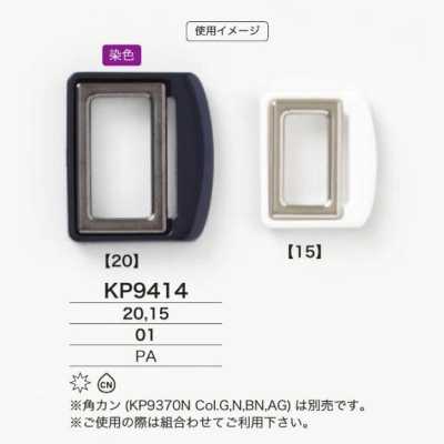 KP9414 Anillas dobles en D de nailon