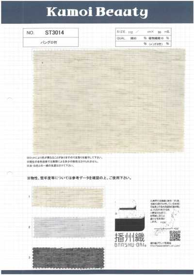 ST3014 Bambú Banguro (tejido Banshu)