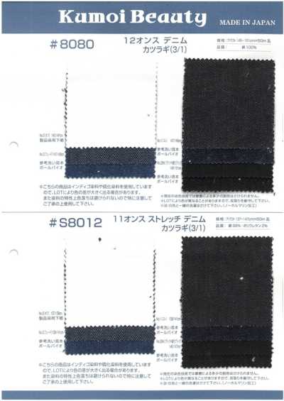 S8012 Dril denim elástico de 11 Oz (3/1)