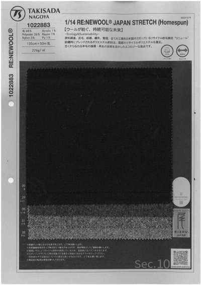 1022883 1/14 RE:NEWOOL® JAPAN ELÁSTICO (tejido casero)