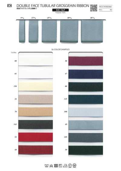 SIC-167 Cinta grosgrain de doble cara (tejido tubular)