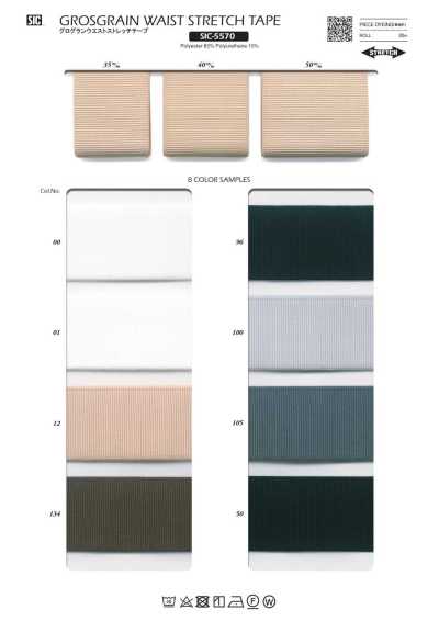 SIC-5570 Cinta elástica de grosgrain para cintura