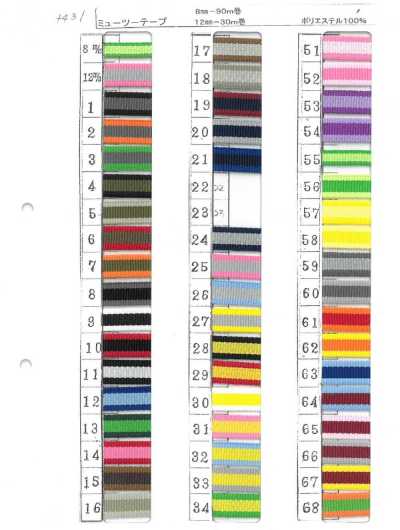 4431 Cinta de grosgrain rayada