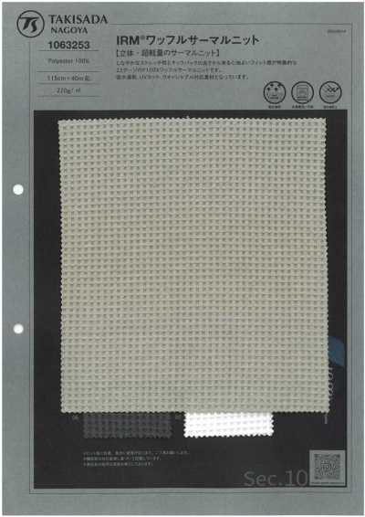 1063253 IRM® tejido de punto térmico waffle