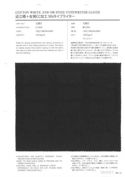 1261 Omi Sarashi + acabado CC resistente de tejido typewriter 50s