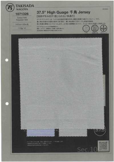 1071326 37.5® Jersey de pata de gallo de alto calibre