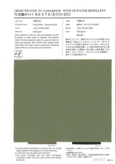 10614 Gabardina TC mezclada NEXT0 (Next Zero)