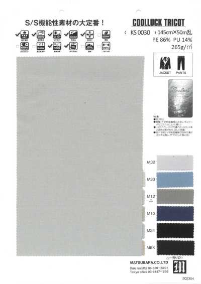 KS0030 COOLLUCK Prevención de transparencia Protección UV Tricot ligero