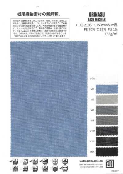 ORINASU EASY WASHER