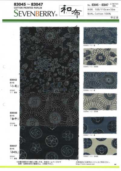83047 SEVENBERRY® Tela de hilo irregular Wafuwa Mon