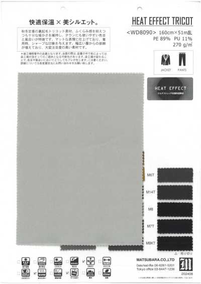 Tricot con reverso afelpado