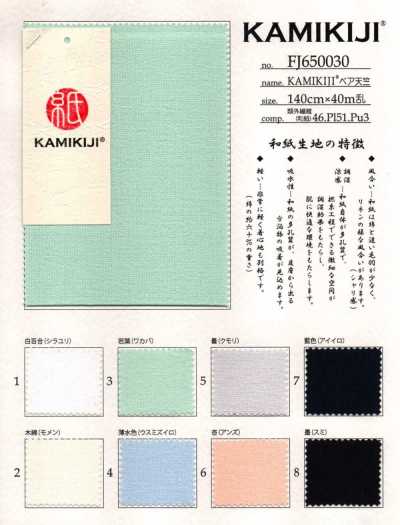 FJ650030 KAMIKIJI® jersey elástico
