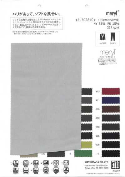 ZL302840 Meryl®