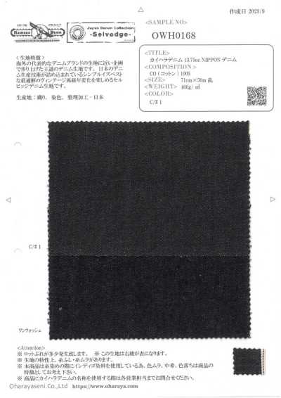 OWH0168 Tejido denim Kaihara 13.75 oz NIPPON Denim