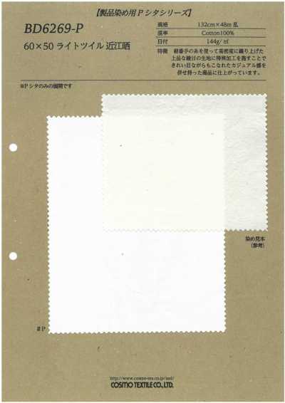 BD6269-P Sarga ligera 60x50, blanqueada Omi