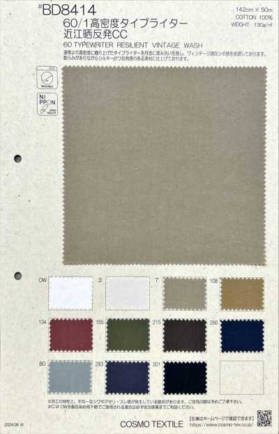 BD8414 60/1 Tela tipo Typewriter de alta densidad Omi blanqueada en rollo CC