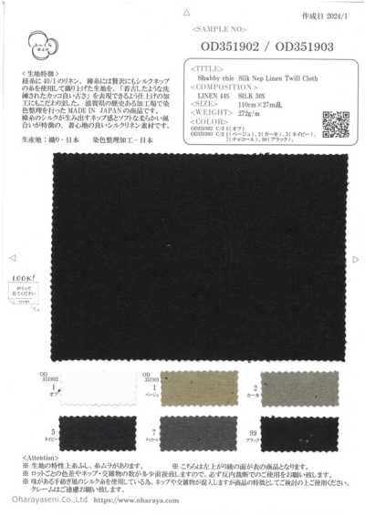 OD351902 Sarga de lino con nep de seda Shabby Chic (blanco roto)