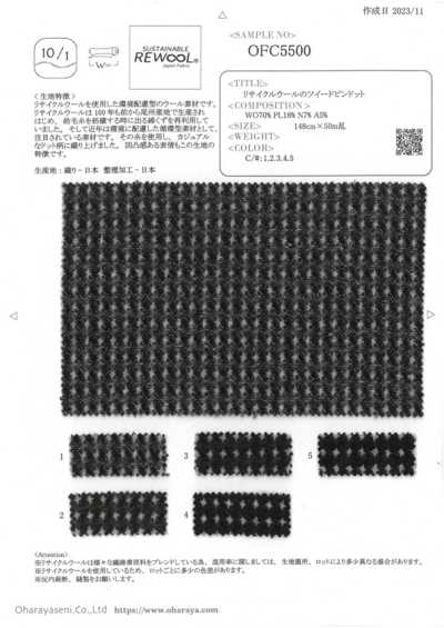 OFC5500 Tweed de lana reciclada con micropuntos