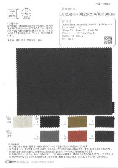 OJE72063 Lino Ramio Algodón Crudo Sobreteñido Lona Natural (Teñida)