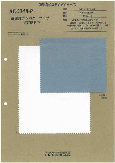 BD0348-P Tela compacta de alta densidad para intemperie, base estampada blanqueada Omi
