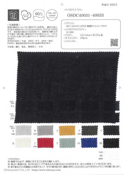 OSDC40031 Lino japonés 60/1 Tela con acabado lavado sin torsión (crudo)
