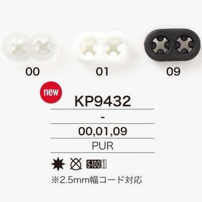 KP9432 Tope de cordón de resina de poliuretano con forma de hocico de cerdo