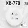 KR778 Botón de resina de nailon de cuatro agujeros con orificio frontal