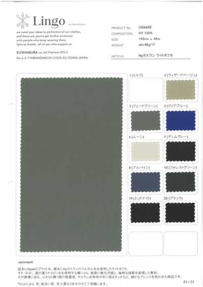 LIG6650 Tafetán ligero Taslan de nylon