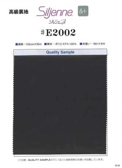 E2002 Silgenne® &+ (And Plus) Forro de sarga (Hecho con PET reciclado)