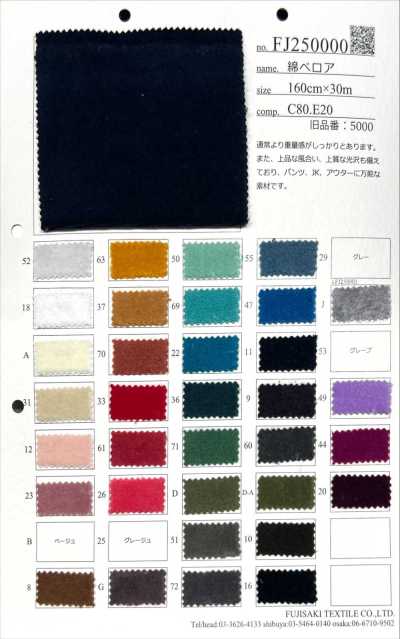 FJ250001 Velour de algodón J/Gris jaspeado