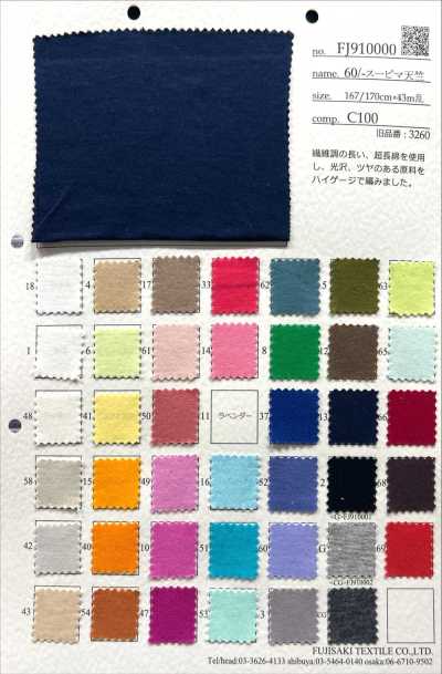 FJ910001 Jersey Supima 60/- G. gris jaspeado