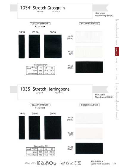 1034 Grosgrain elástico