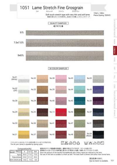 1051 Grosgrain fino elástico lamé