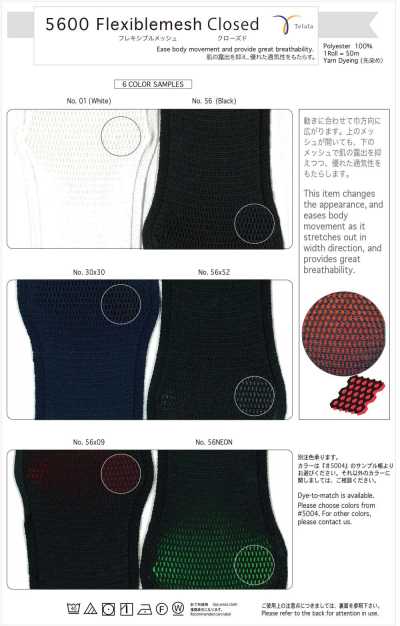 5600 Malla flexible cerrada