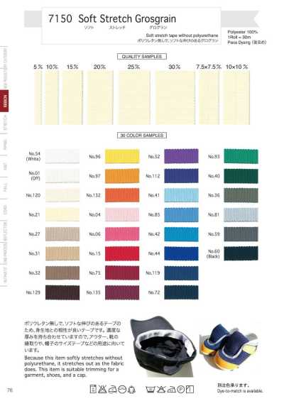 7150 Grosgrain suave elástico