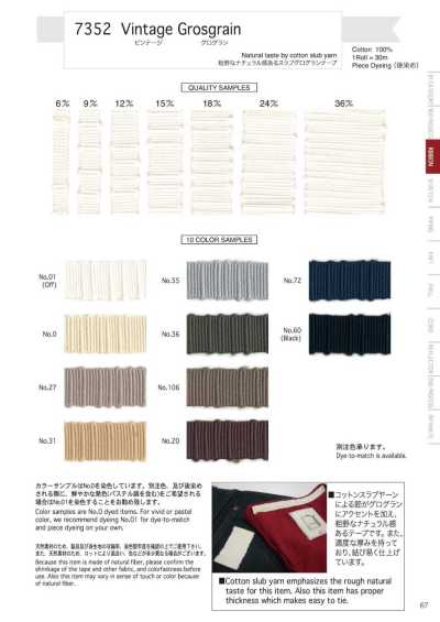 7352 Grosgrain vintage
