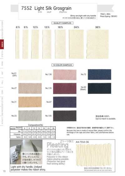 7552 Grosgrain de seda ligero