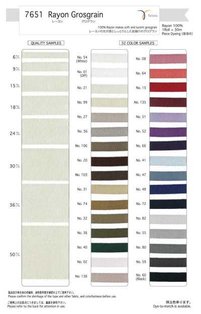 7651 Rayón grosgrain