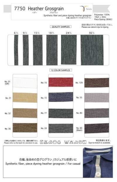 7750 Grosgrain jaspeado