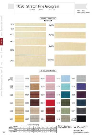 1050 Grosgrain fino elástico