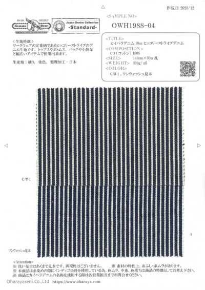 OWH1988-04 Denim Kaihara de 10 oz con rayas Hickory